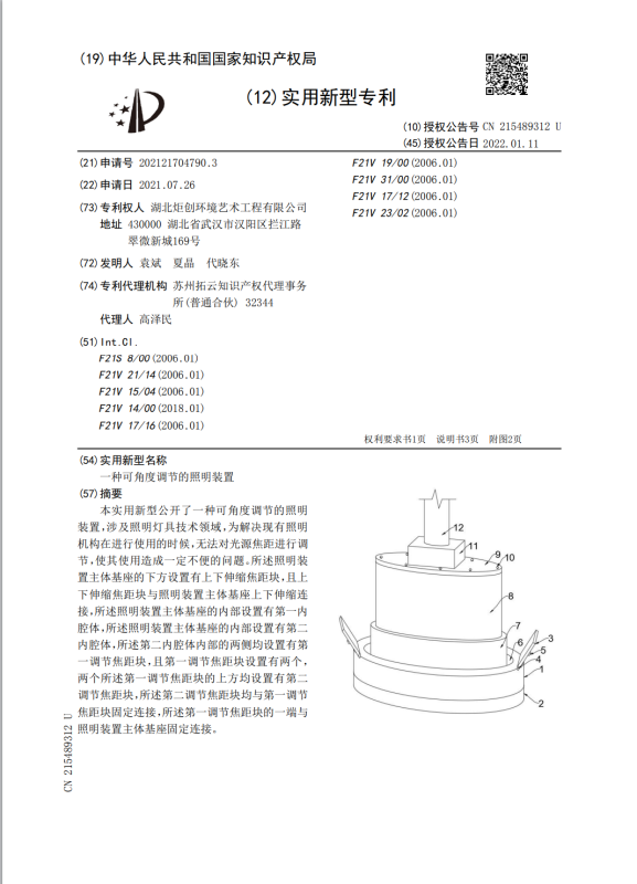 实用新型专利证书