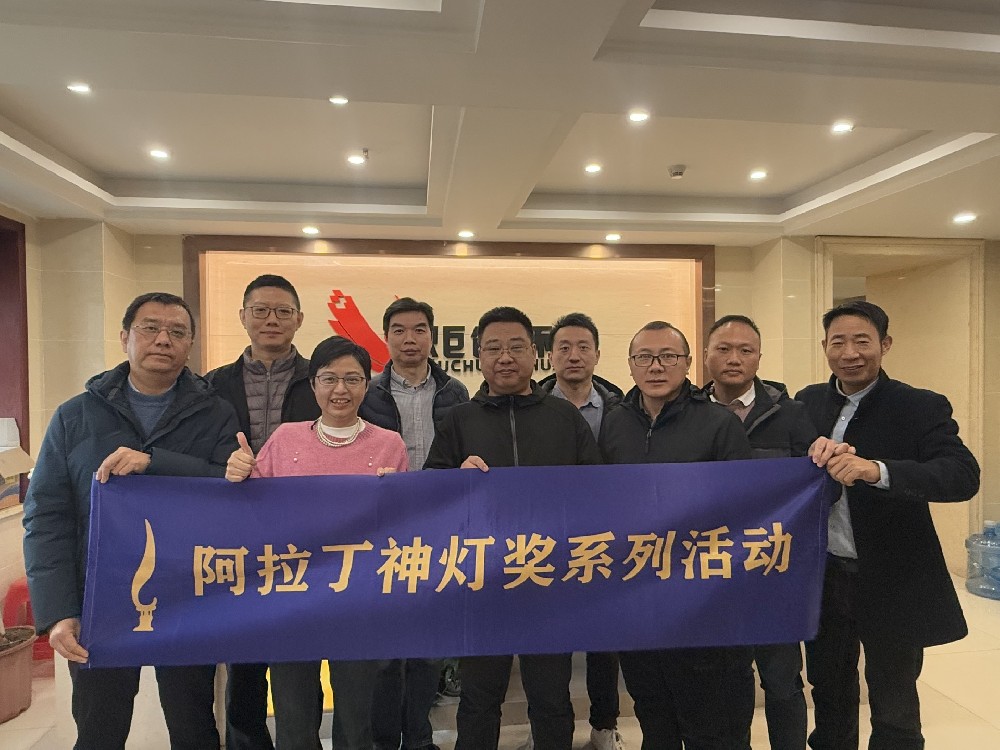 阿拉丁神灯奖活动